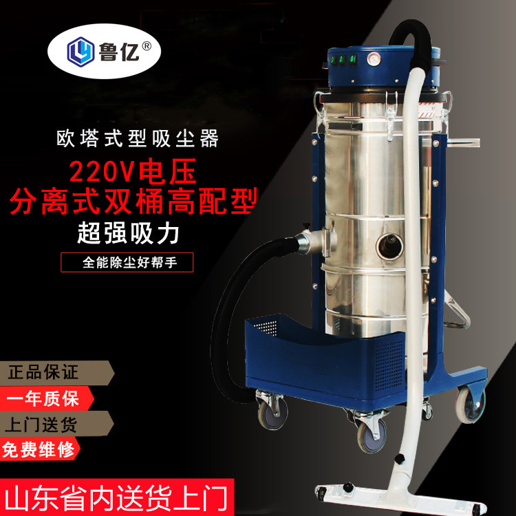 山东工业吸尘器，济南工业吸尘器LY-F100S