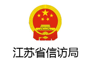 高美gm-mini驾驶洗地机为江苏省信访局清洁卫生"保驾护航"